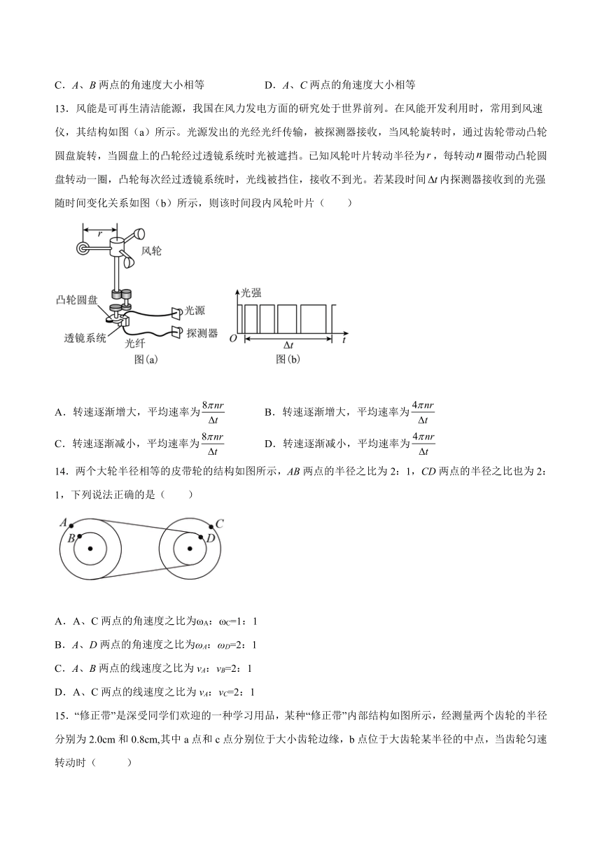 3.2匀速圆周运动的规律基础巩固（Word版含答案）