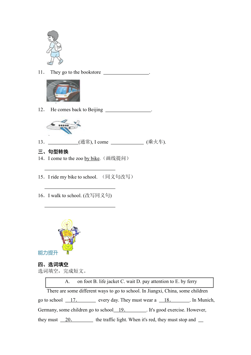 Unit 2 Ways to go to school  Part B Read and write 第5课时 分层作业（含答案）
