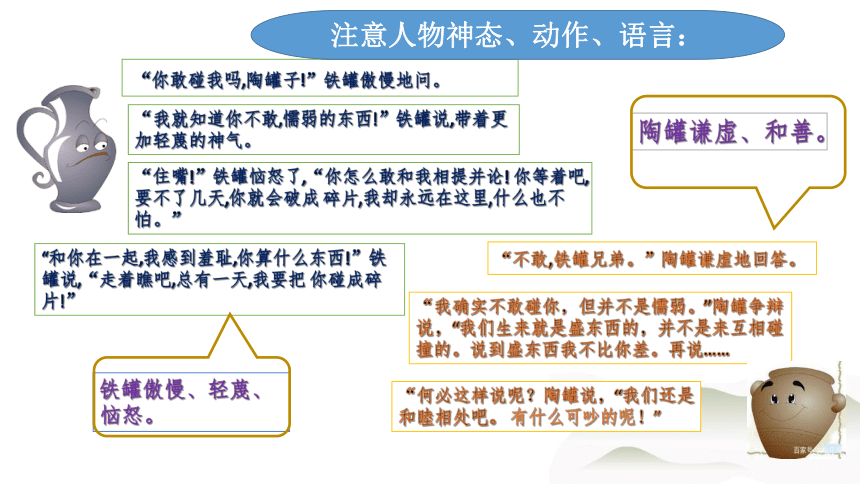 统编版三年级语文下册第二单元习作：看图画，写一写   课件（共36张PPT）