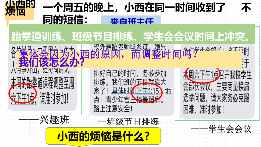 7.2节奏与旋律课件（25张幻灯片）