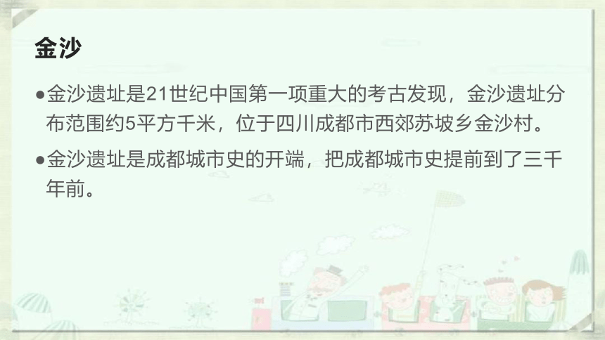 人音版八上 第二单元 总有一天 课件（16张）