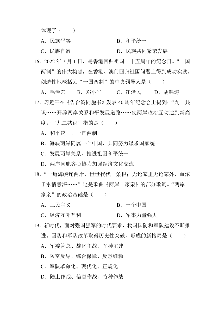 四川省江油市初中八校2022-2023学年九年级上学期开学联考历史试卷（含答案）