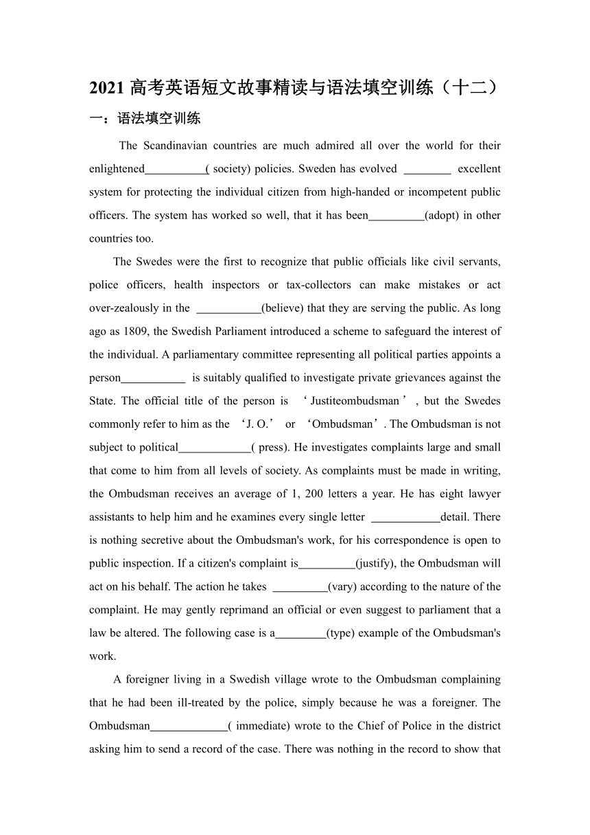 2021届高考二轮英语短文故事精读与语法填空专练学案（十二） Word版含答案