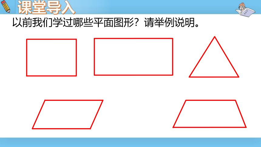 六年级上北师大版第一单元第一课时圆的认识（一）课件