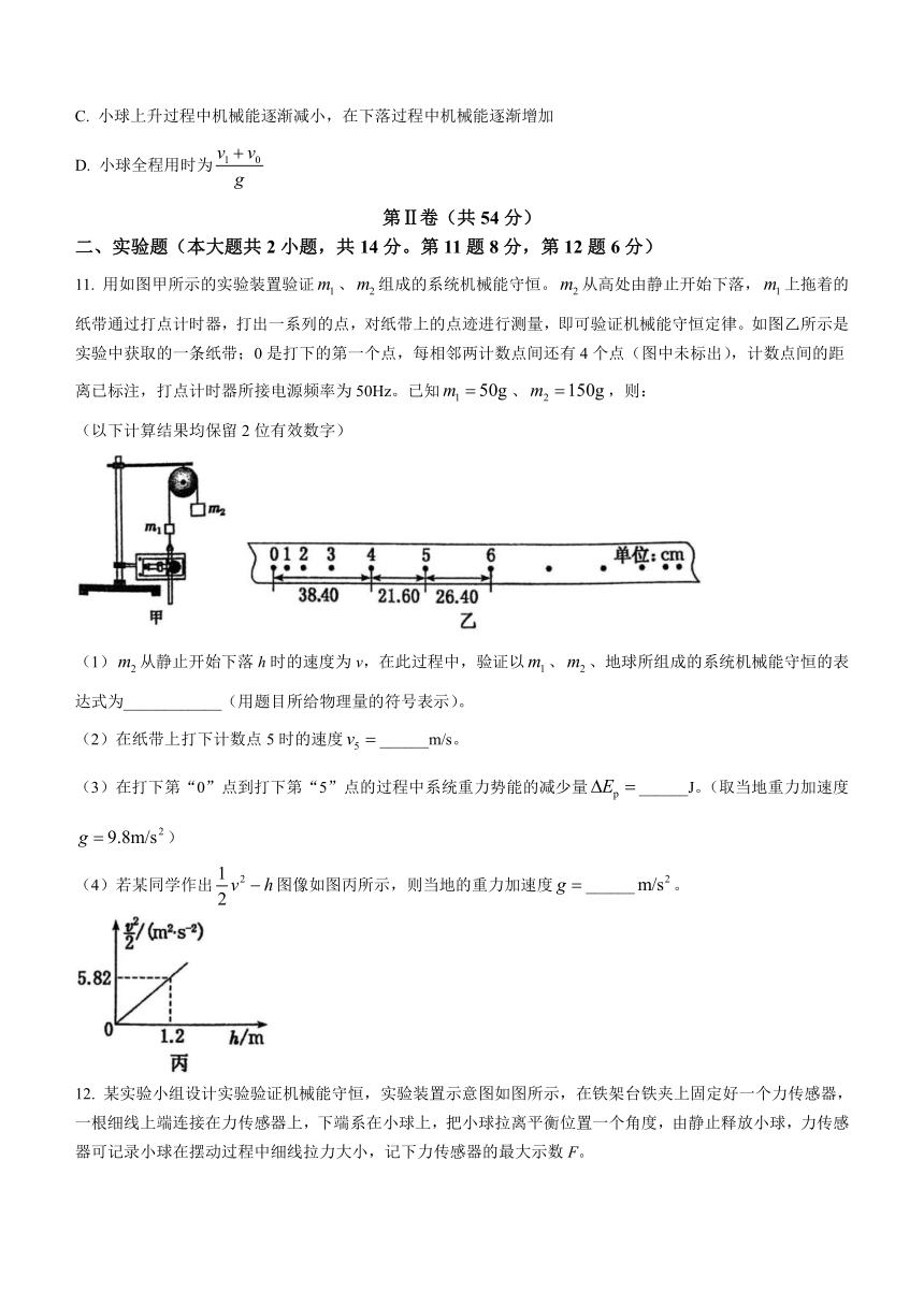 辽宁省锦州市辽西育明高级中学2022-2023学年高一下学期期中考试物理试题（含答案）