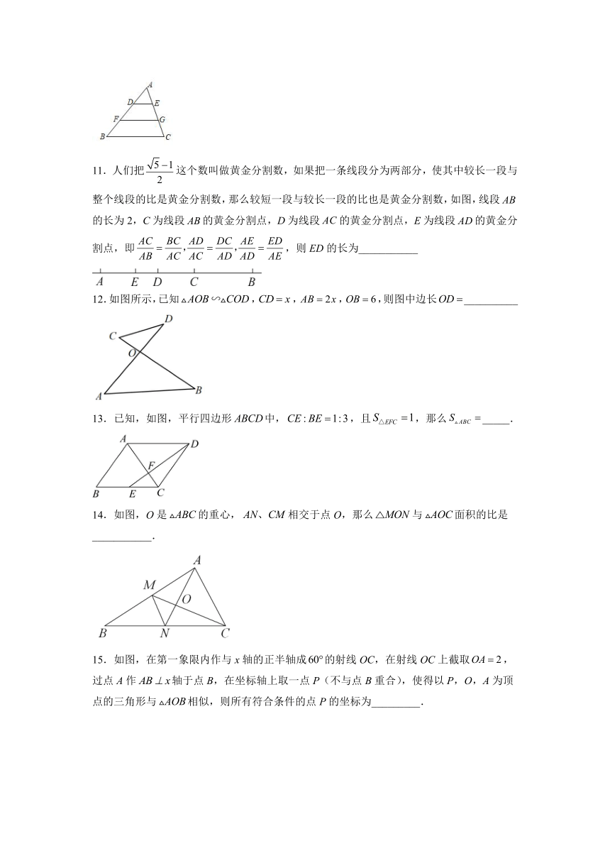 江苏省徐州市东湖实验学校2022-2023学年九年级下学期数学 第六章图形的相似 练习单（无答案）