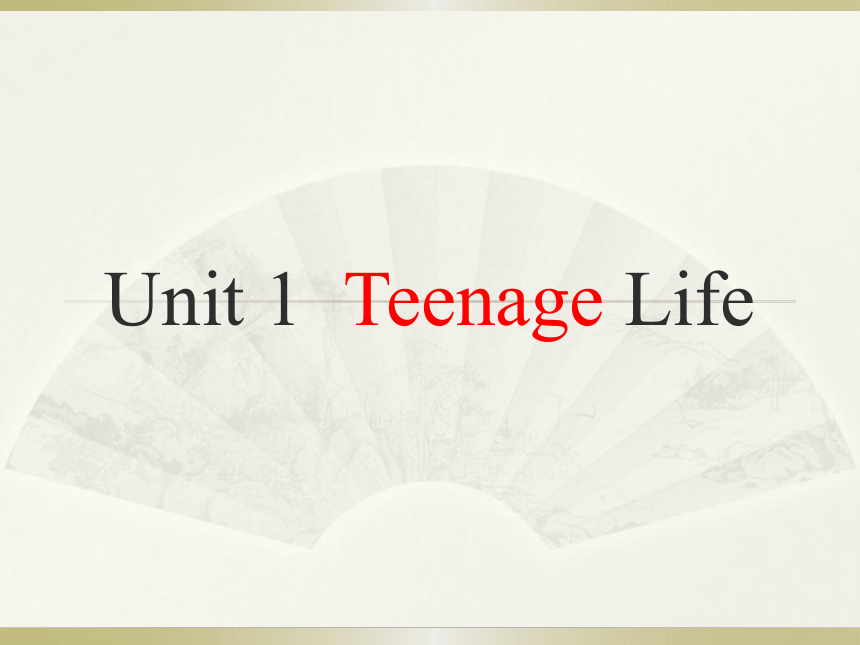 人教版（2019）必修一：Unit1 Teenage Life 重点单词讲解 课件（15张ppt）