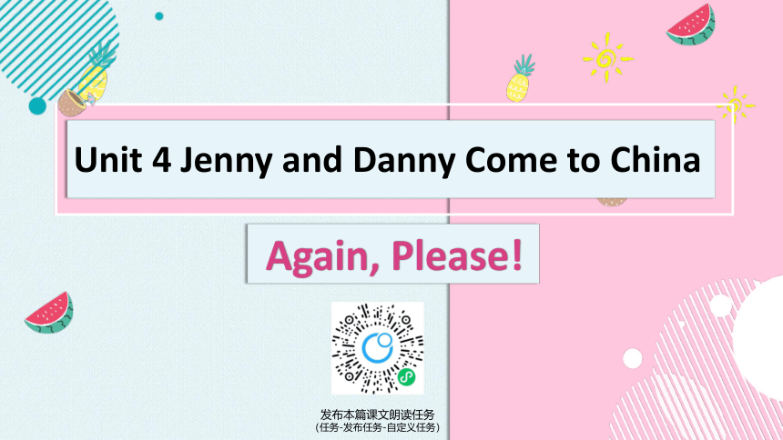 冀教版（新）五上 Unit 4 Jenny and Danny Come to China Again, please【优质课件】