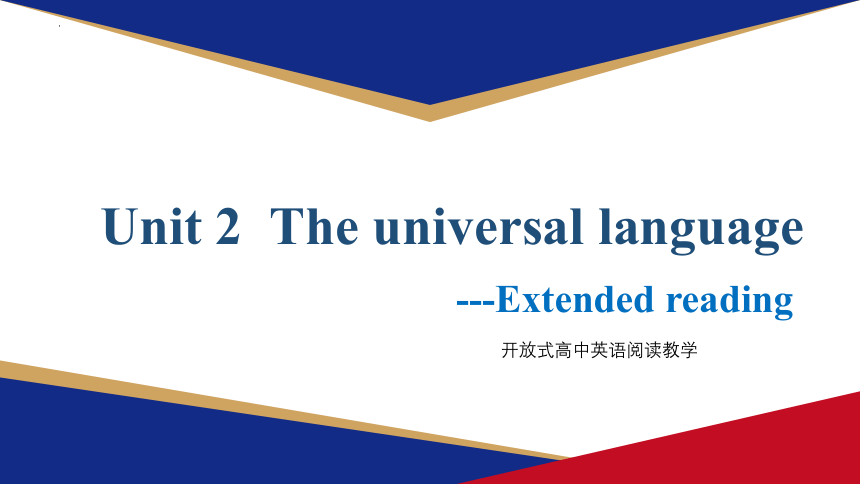 牛津译林版（2019）选择性必修 第一册Unit 2 The Universal Language  Extended reading课件（19张ppt）