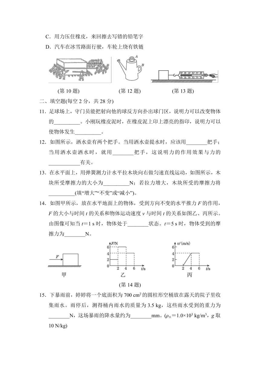 教科版物理八年级下册第7章 力 达标测试卷（含答案）