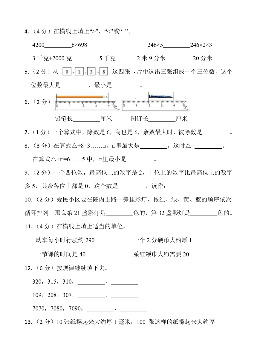 江苏省淮安市金湖县2022-2023学年苏教版二年级下学期6月期末数学试题（含答案）