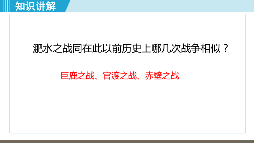 第19课 北魏政治和北方民族大交融 课件（共35张ppt+视频）