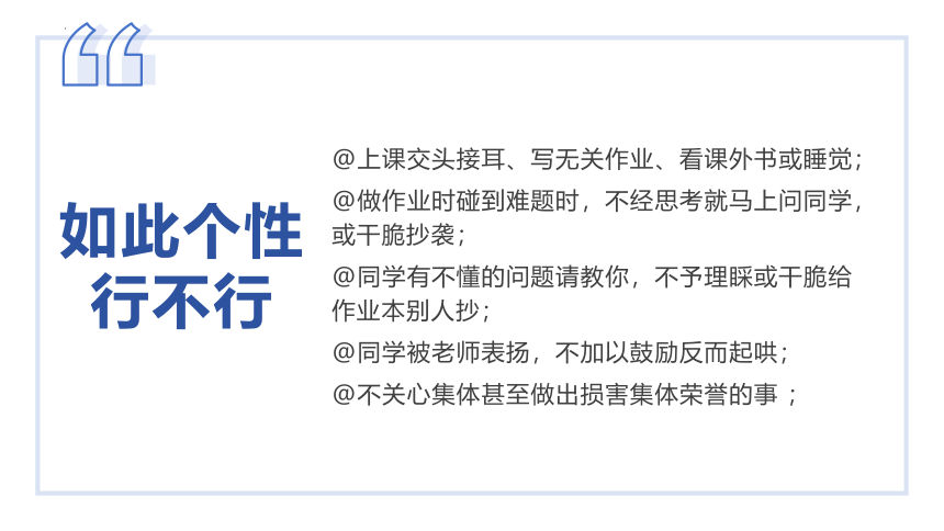 6.2 集体生活成就我 课件(共22张PPT)-2023-2024学年统编版道德与法治七年级下册