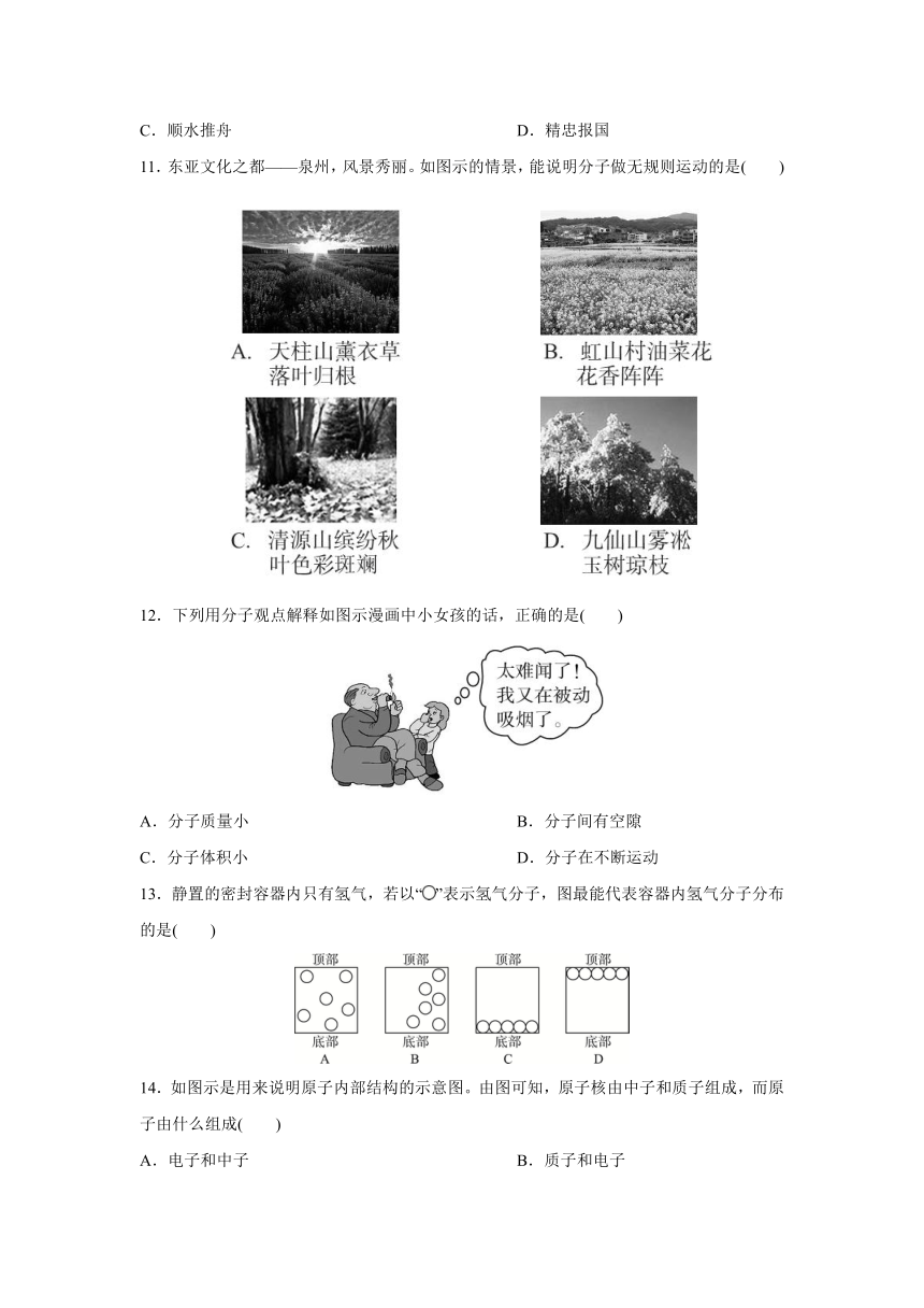 教科版物理八年级上册同步练习：2.1 认识运动（Word有答案）