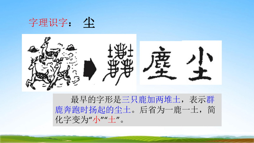 6陶罐和铁罐 课件（47张ppt）