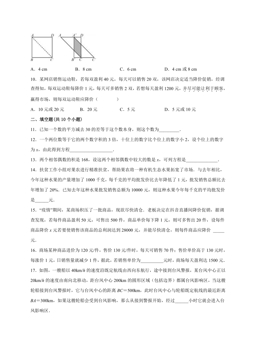 2022-2023学年 人教版数学九年级上册21.3.2 数字、营销、动点问题  课时练习(含答案)