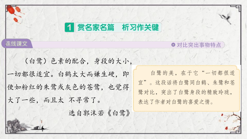 部编版语文五年级上册第一单元 习作： 我的心爱之物课件（44张PPT)