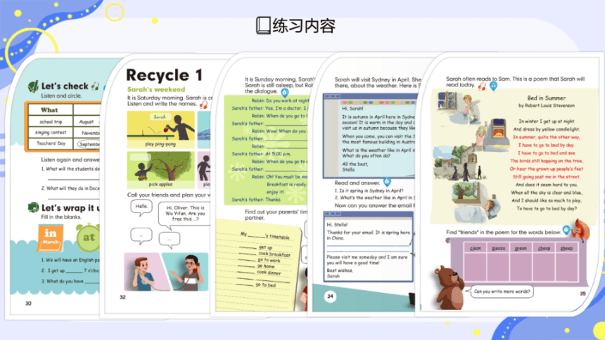 【人教版(PEP)】小英五年级下册 Recycle 1 期中复习 (希沃版课件+图片版PPT预览课件)