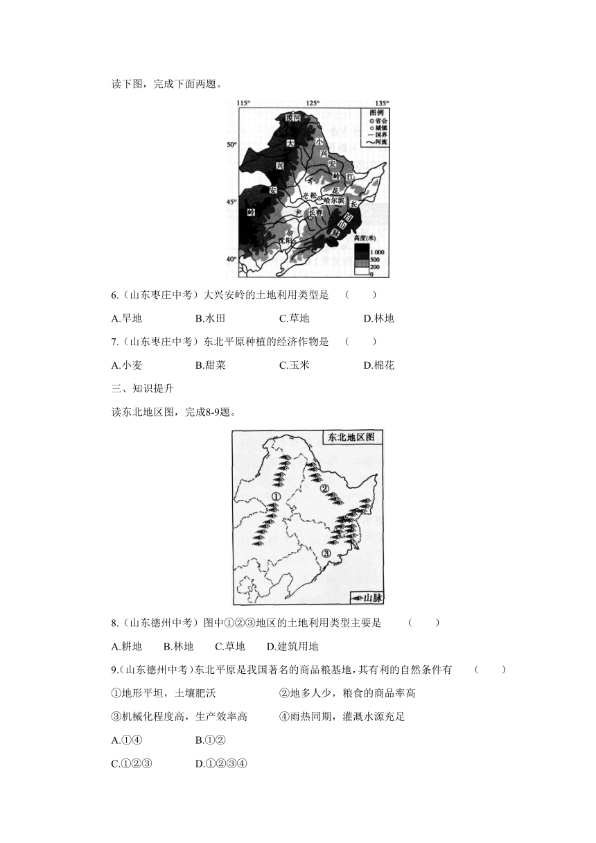 湘教版地理八年级下册6.3东北地区的产业分布知识训练（含答案）