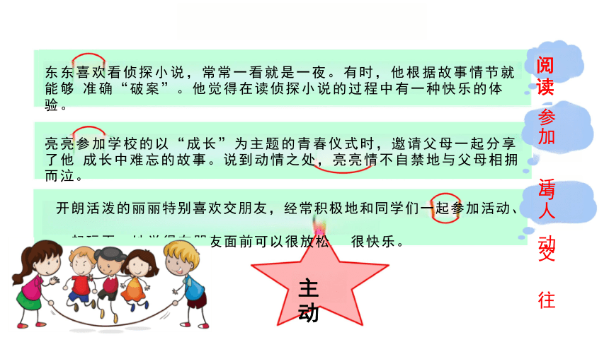 5.2 在品味情感中成长 课件(共23张PPT)+内嵌视频-统编版道德与法治七年级下册