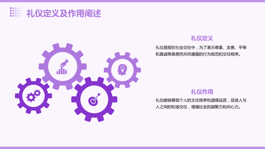 小学文明礼仪教育班会 文明校园，你我共建 课件 (27张PPT)