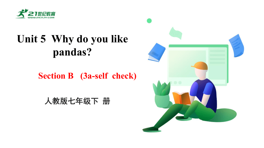 Unit 5 Section B(3a-self check) 写作课件（人教新目标七年级下Why do you like pandas