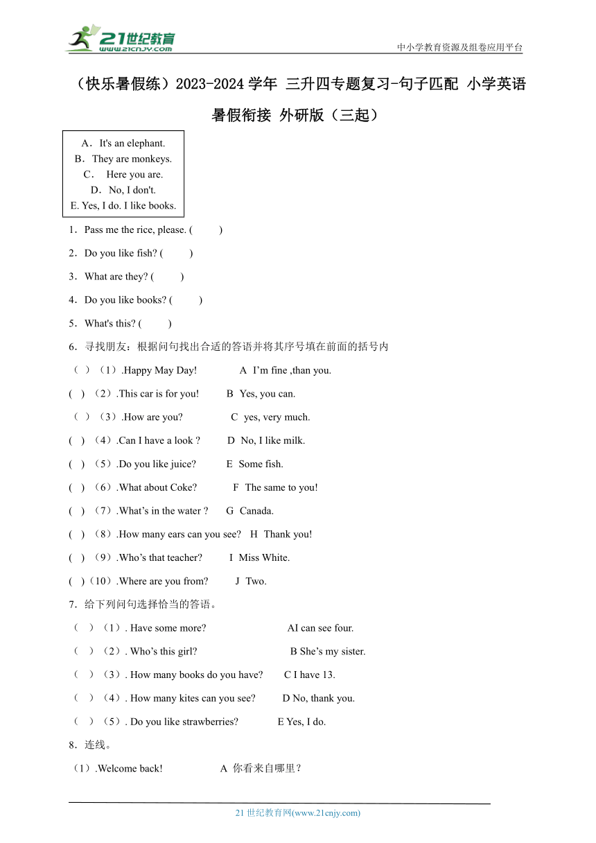 （快乐暑假练）2023-2024学年 三升四专题复习-句子匹配 小学英语暑假衔接 外研版（三起）