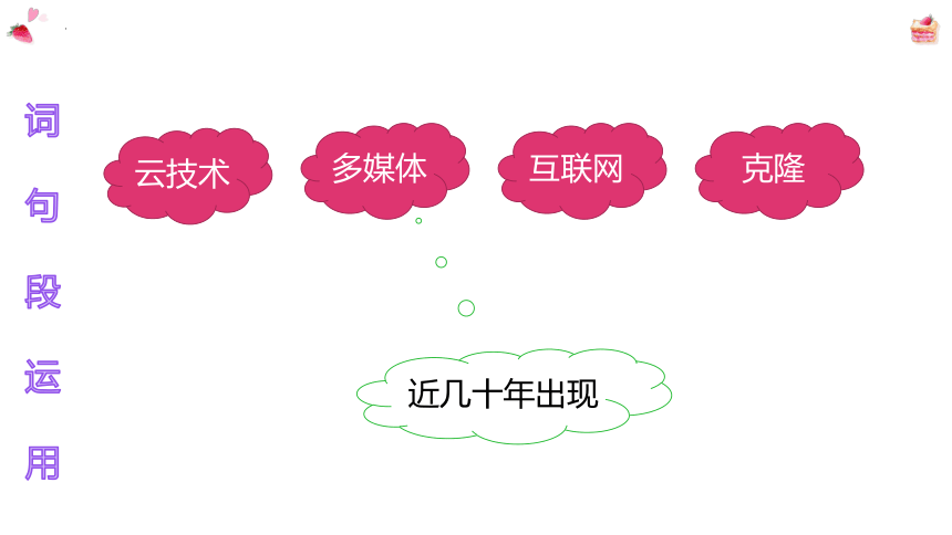 部编版语文四年级下册 语文园地二  课件 (共36张PPT)