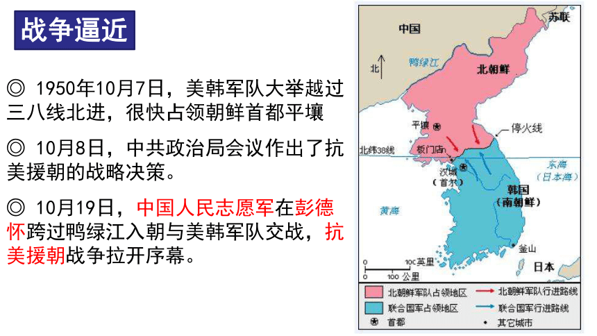 6.1.1 巩固新生政权 课件（15张PPT）