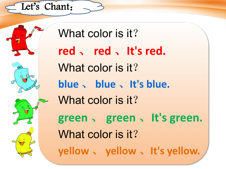 三年级下册英语课件-Unit 7 What color is your car 辽宁师大版(共38张PPT)