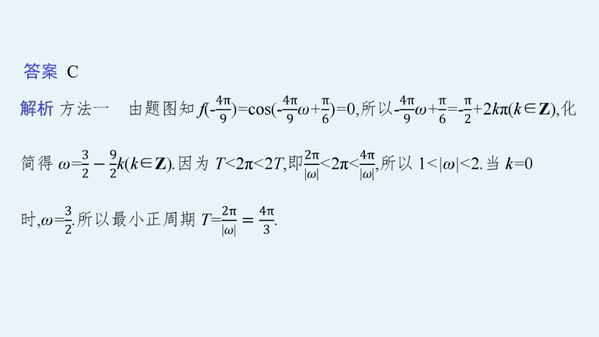 2023届高考二轮总复习课件（适用于老高考旧教材） 数学（文）专题一 三角函数与解三角形 课件（共162张PPT）