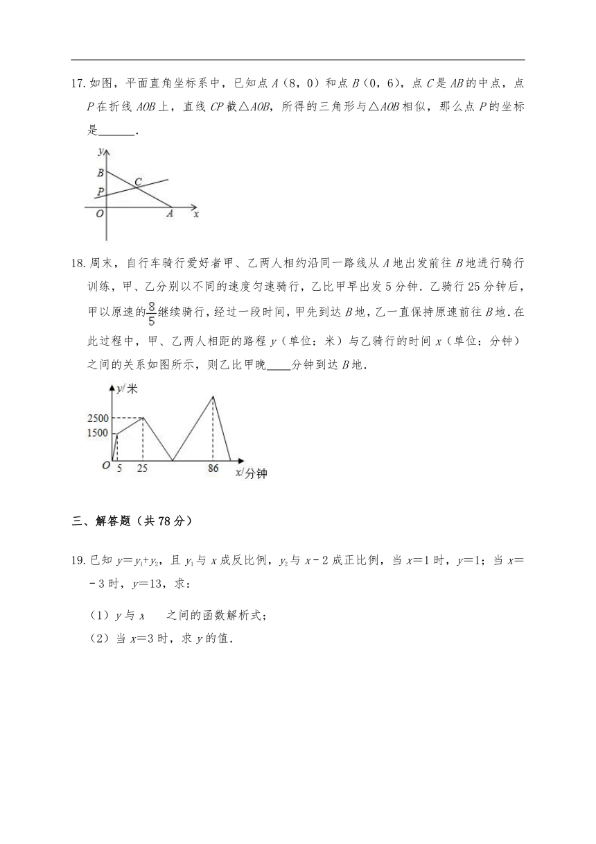 八年级数学下册试题 第二十章 《一次函数》单元测试卷-沪教版（含解析）