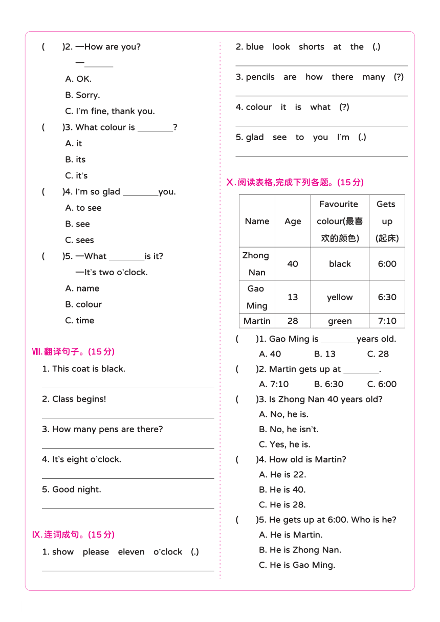 湘少版英语三年级下册期中综合测试A（含答案）