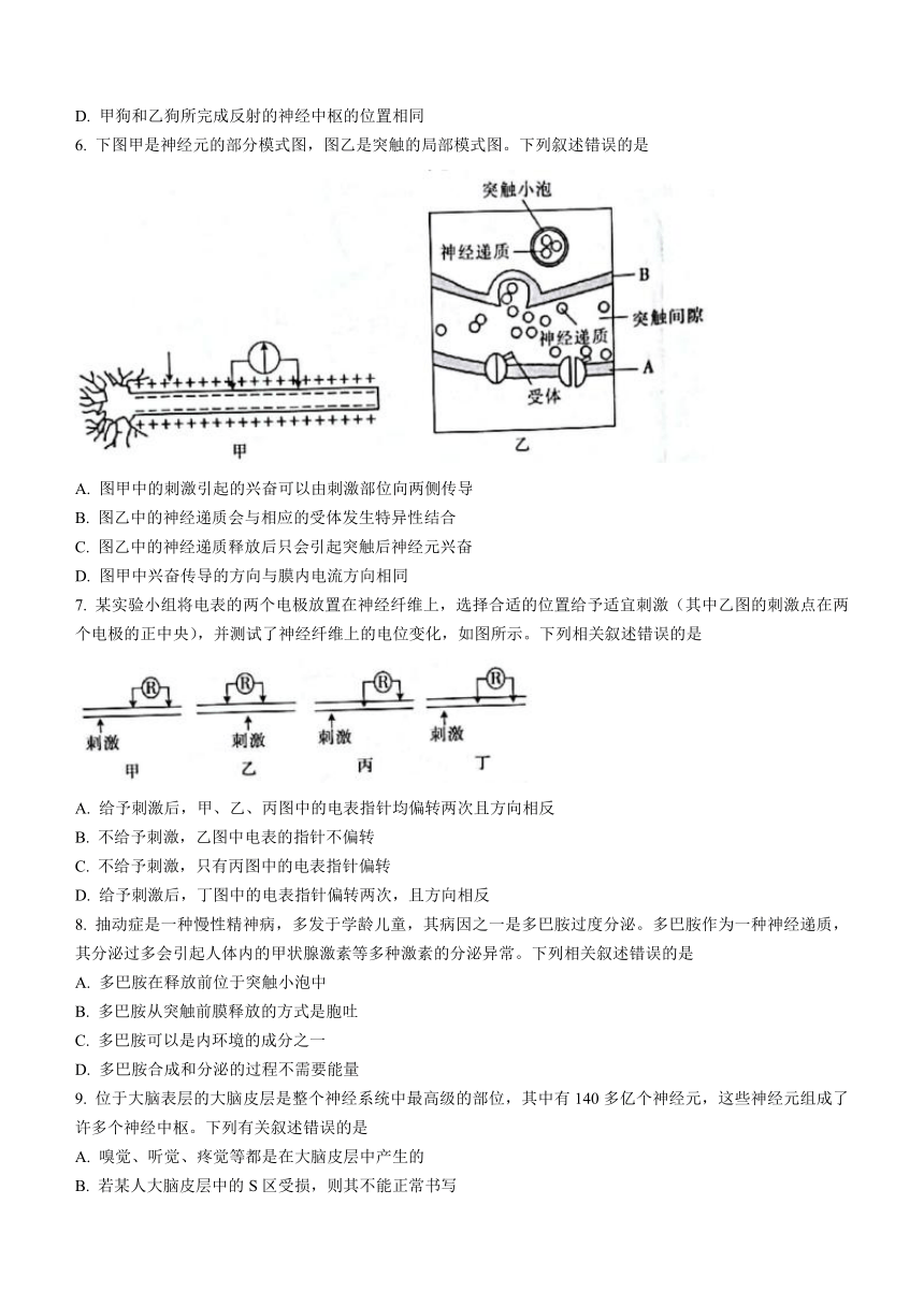 贵州省黔西南州2021~2022学年高二上学期期中考试生物试题（Word版含答案）