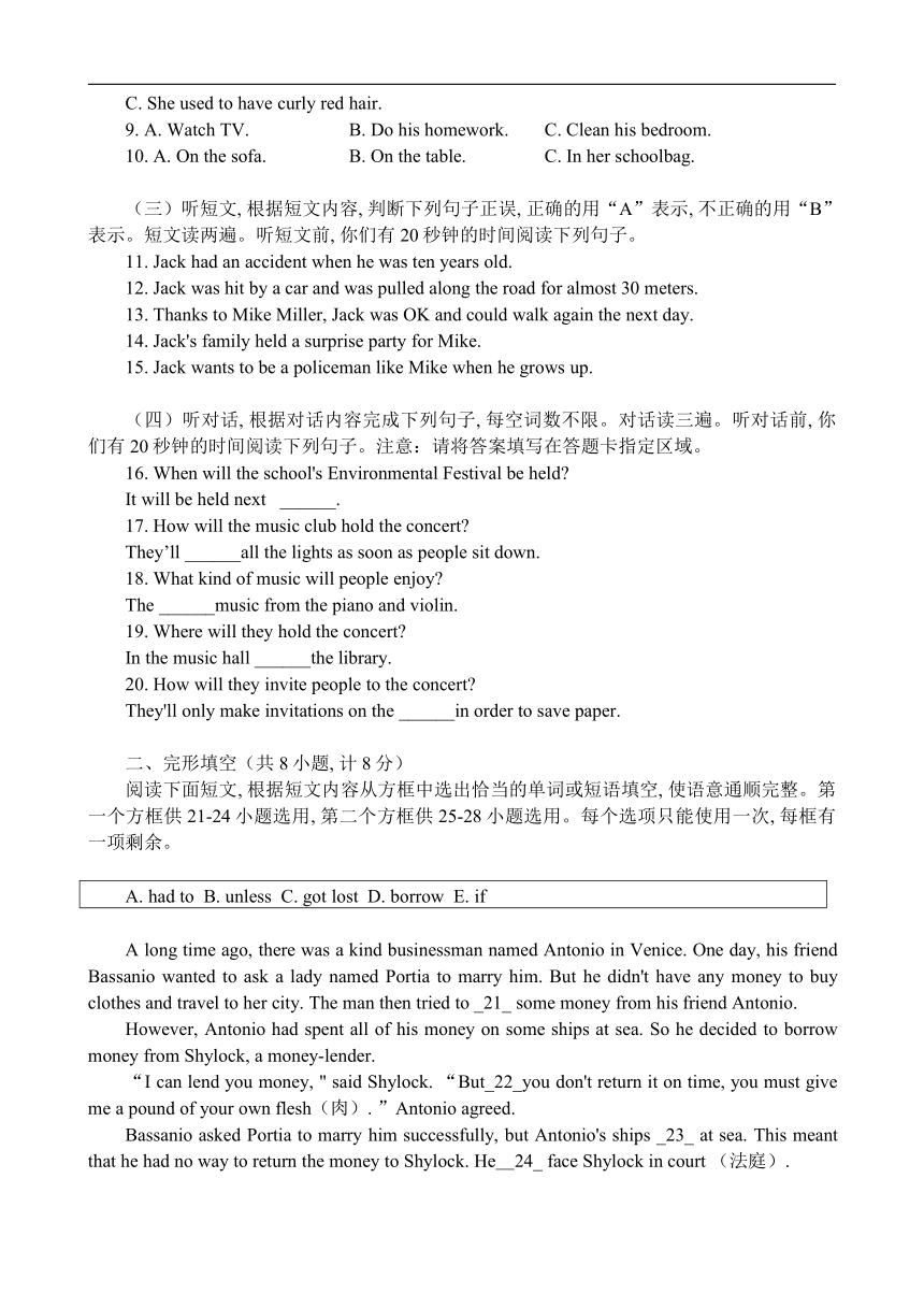 2022年山东省临沂市中考英语真题（Word版，含答案，无听力原文及音频）