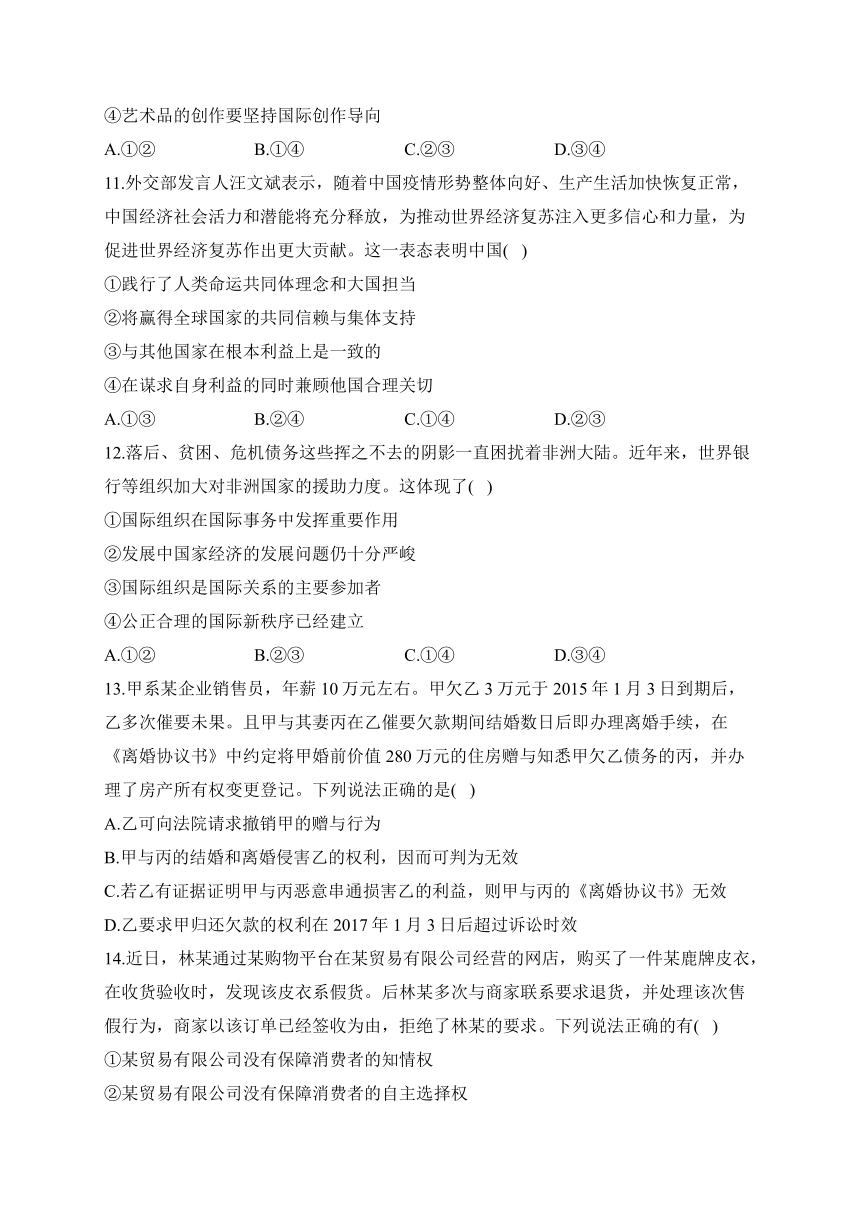 2024届高考政治模拟卷 【江西卷】（含解析）