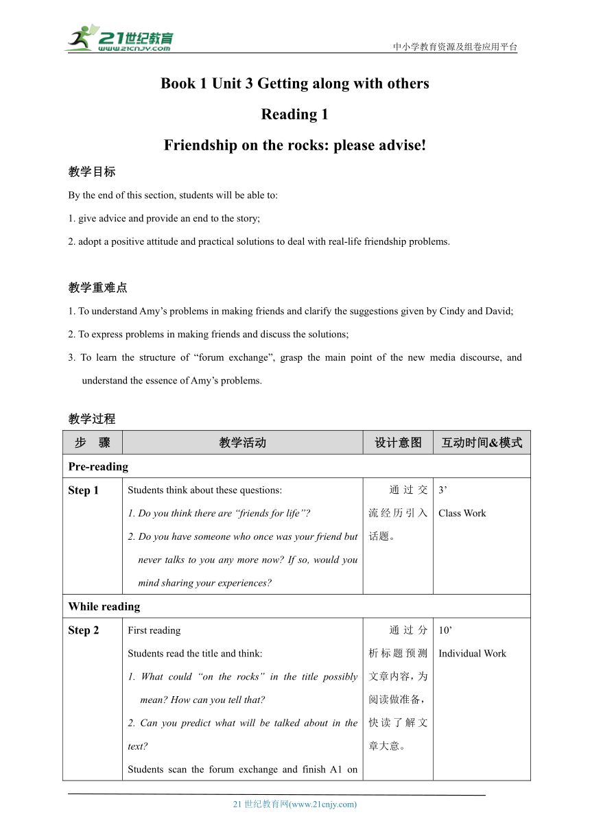 Unit 3 Getting along with others_Reading_1 教案