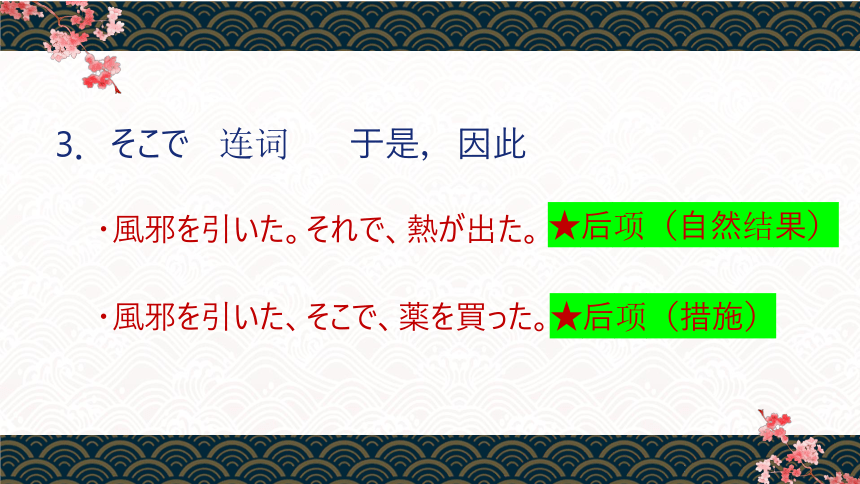 第1课私の日本語学習课件（31张）