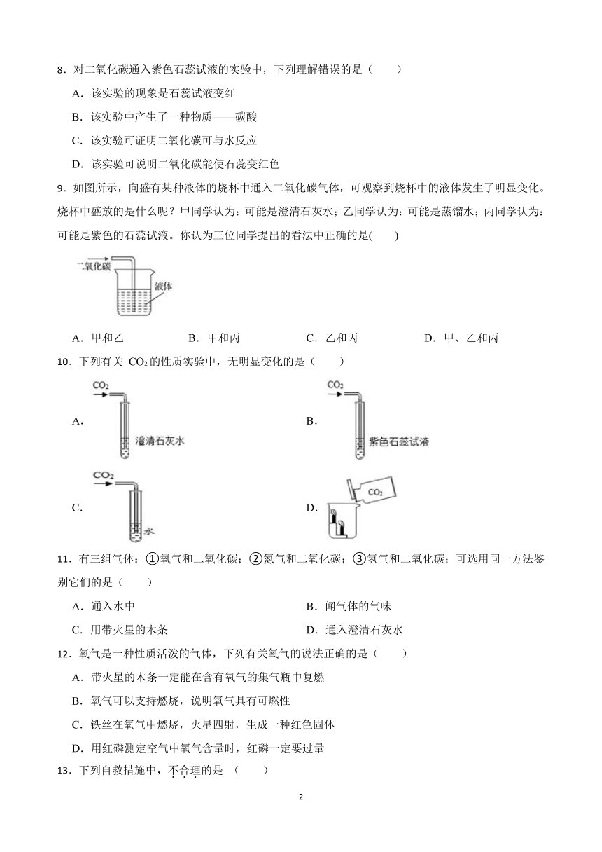 初中科学华师大版七年级下册 期末专题训练 空气综合（含答案解析）