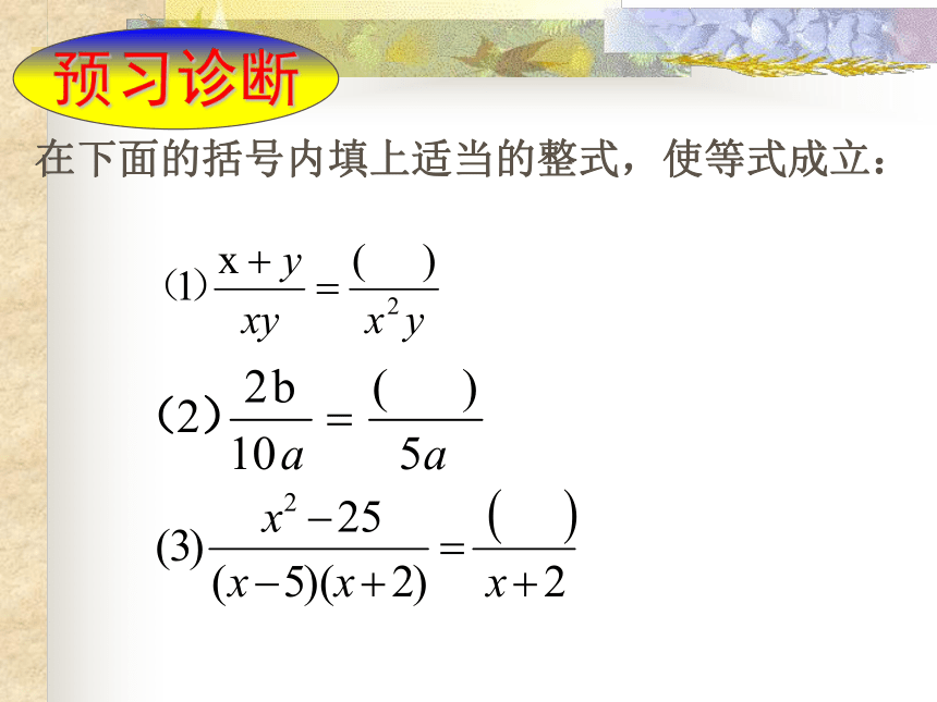 鲁教版（五四制）数学八年级上册2.1.2认识分式课件（共22张PPT）