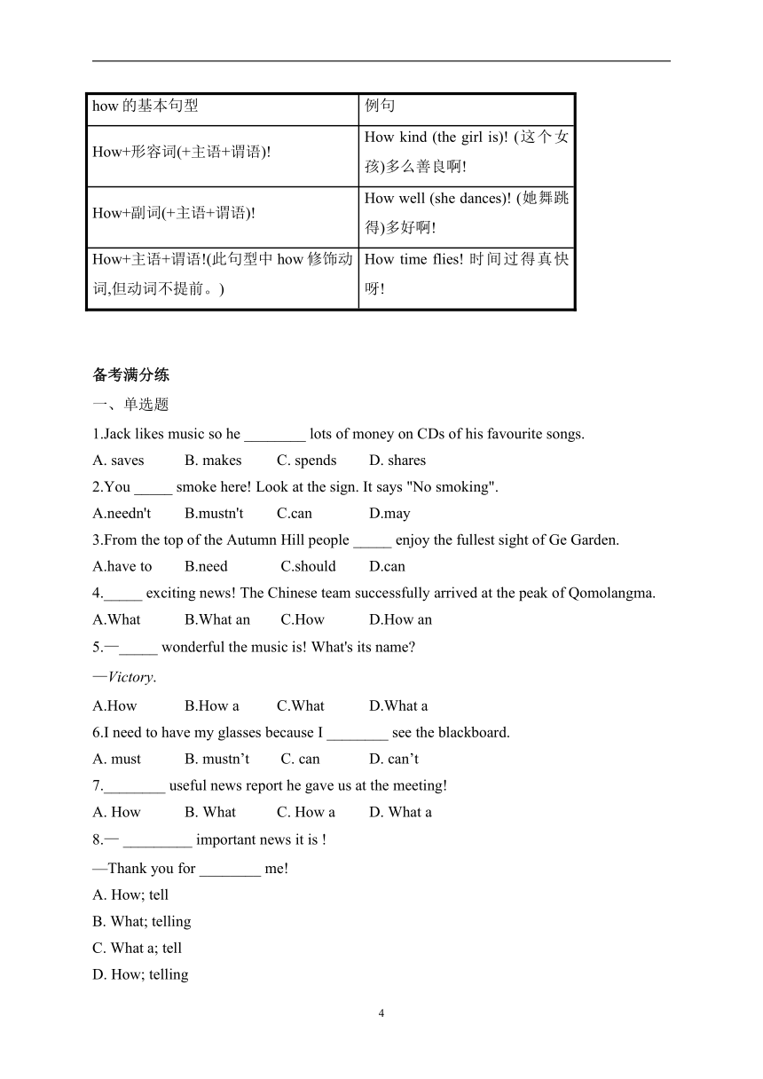 Unit 7 Abilities——2022-2023学年牛津译林版英语七年级下学期期末复习备考学案（含解析）