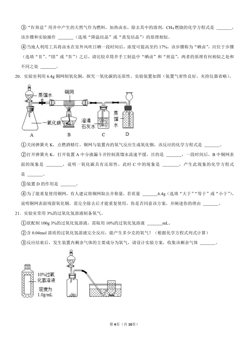 2021-2022学年上海市长宁区九年级（上）期末化学试卷（一模）（word版 含答案）