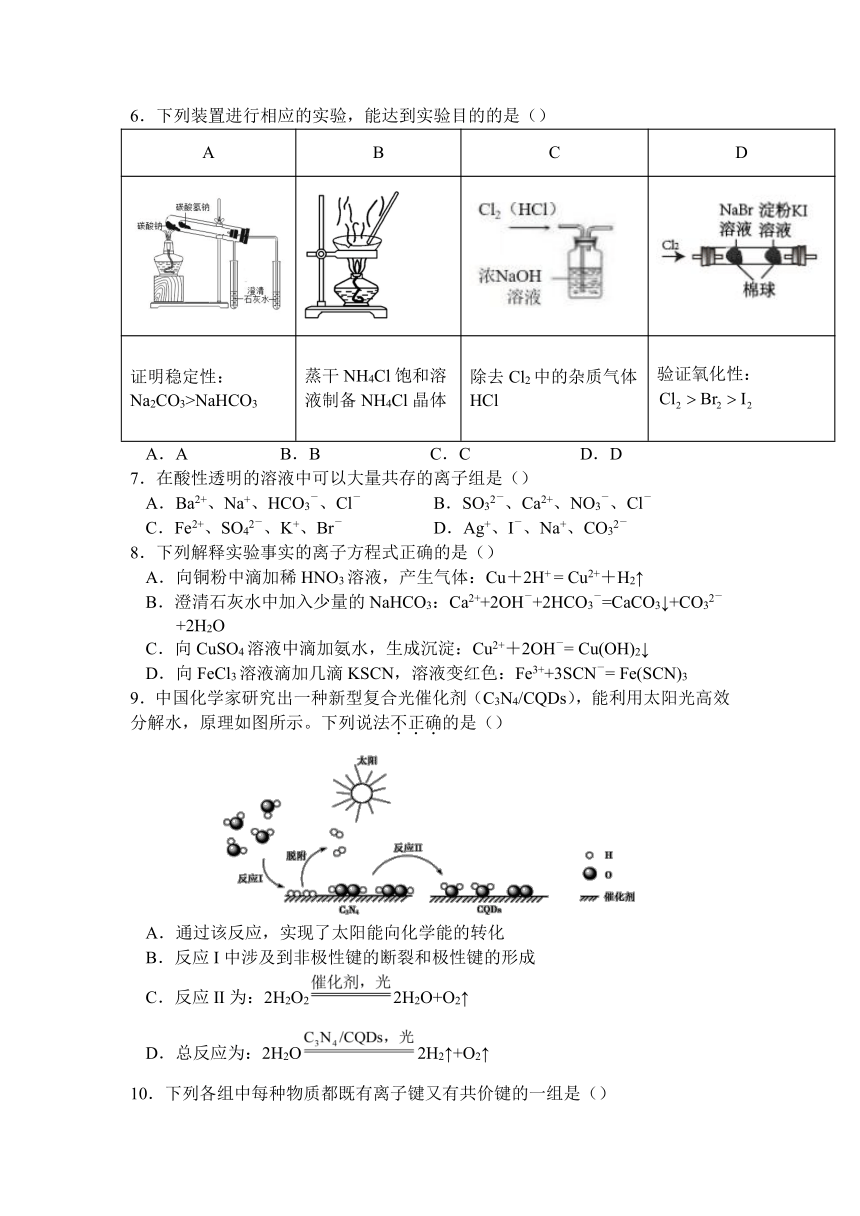 四川省南充市高中2020-2021学年高一下学期期中考试化学试卷 Word版含答案