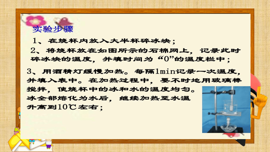 人教版五年级下册科学1.1 水的变化（课件23张ppt）