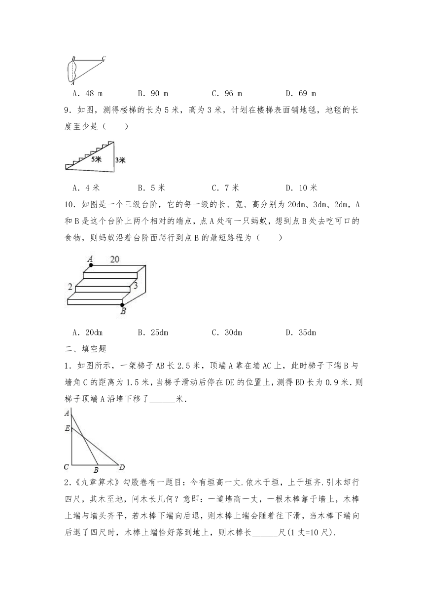 八年级数学上册试题 1.3《勾股定理的应用》同步练习2 北师大版（含答案）