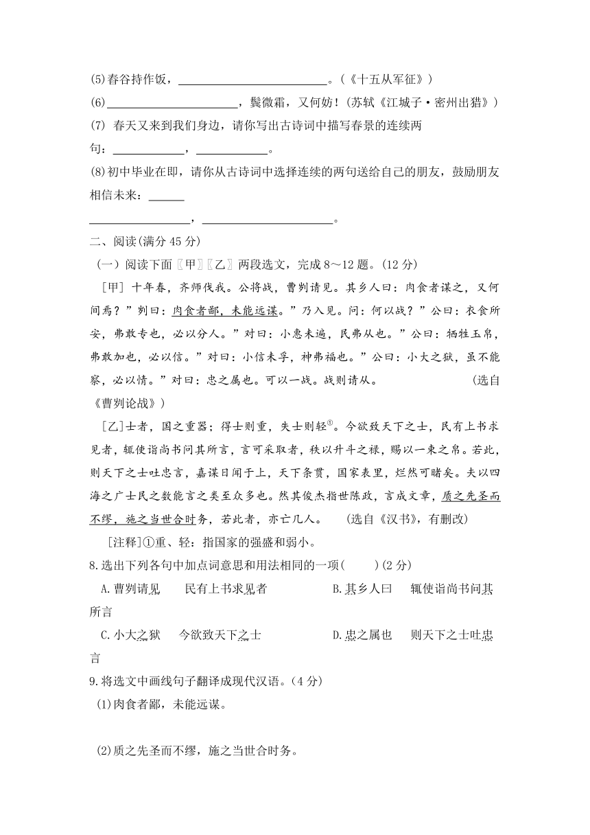 2023年辽宁省阜新中考语文模拟试题(一)(含答案）