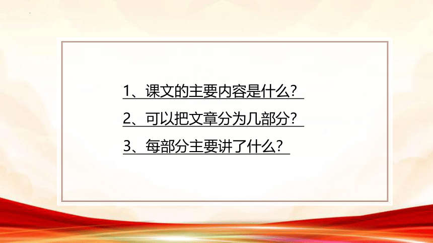 22.为中华之崛起而读书（课件）（共20张ppt）