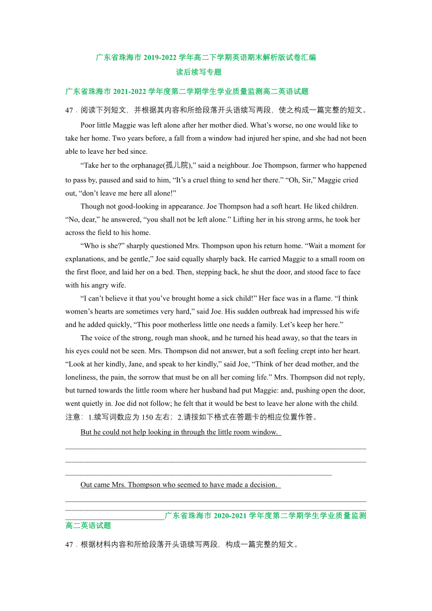 广东省珠海市2019-2022学年高二下学期英语期末试卷汇编：读后续写专题（近三年）(含答案)