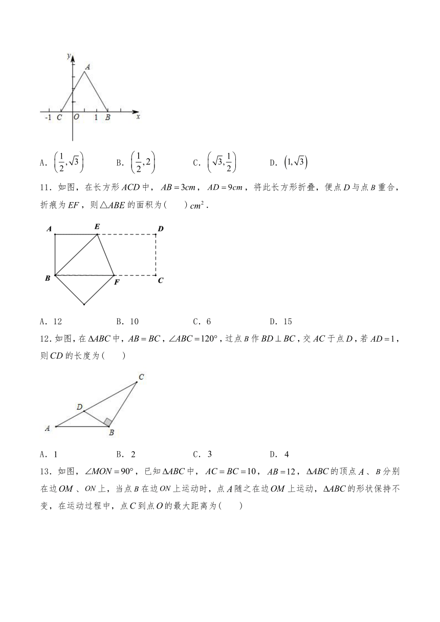 人教版八年级数学下册17.1 《勾股定理》一课一练（word版含答案）