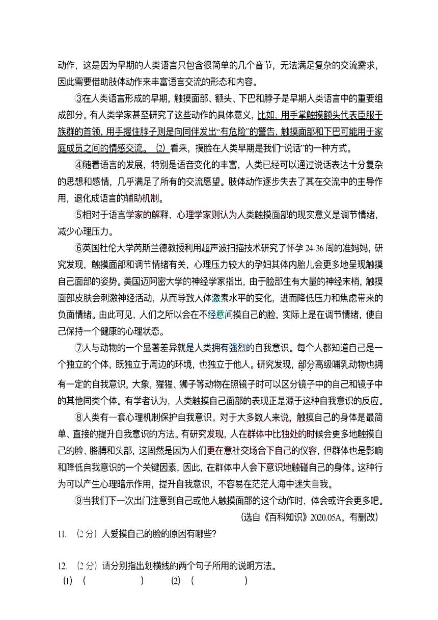 黑龙江省哈尔滨市第三十九中学校2021-2022学年九年级上学期开学测语文试卷（pdf版含答案）